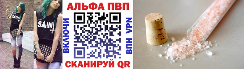 Alpha PVP Соль Микунь