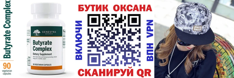 shop клад Микунь Бутират BDO