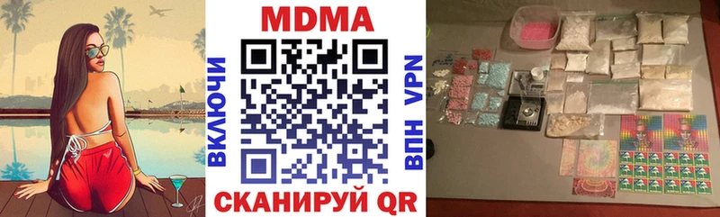 купить   Микунь  МДМА кристаллы 